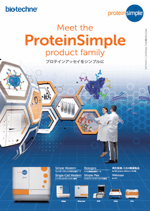 ProteinSimple Product Family PDF